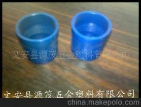 【生產(chǎn)銷(xiāo)售塑料管堵、管帽、鐵管管堵、建筑穿線管管堵】?jī)r(jià)格,廠家,圖片,管堵,文安縣源茂五金塑料-